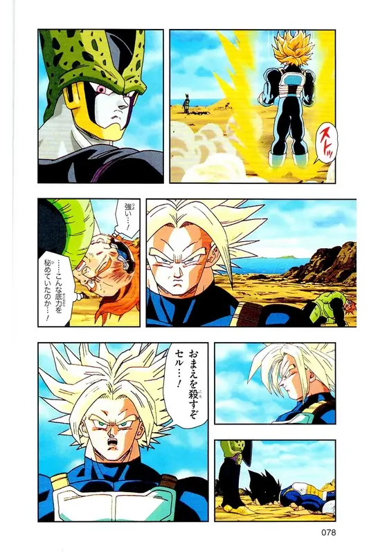 Chapitre 22 — Dragon Ball Z TV Anime Comics Vol. 22 — 沙鲁游戏篇2 — page 77
