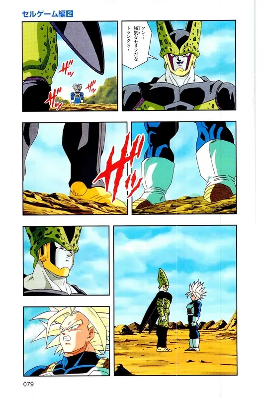 Chapitre 22 — Dragon Ball Z TV Anime Comics Vol. 22 — 沙鲁游戏篇2 — page 78