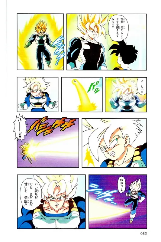 Chapitre 22 — Dragon Ball Z TV Anime Comics Vol. 22 — 沙鲁游戏篇2 — page 81