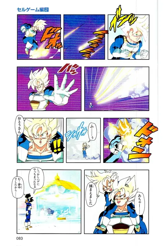 Chapitre 22 — Dragon Ball Z TV Anime Comics Vol. 22 — 沙鲁游戏篇2 — page 82