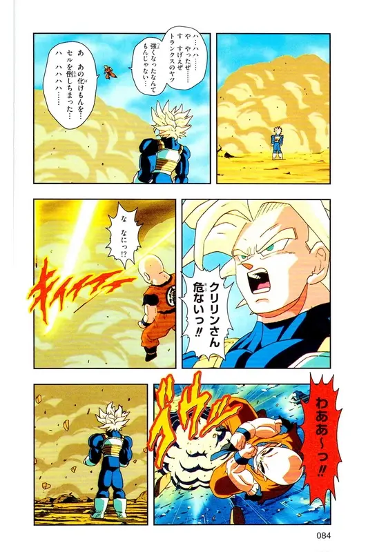 Chapitre 22 — Dragon Ball Z TV Anime Comics Vol. 22 — 沙鲁游戏篇2 — page 83