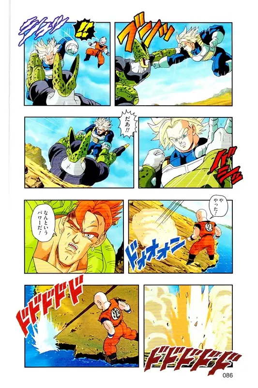 Chapitre 22 — Dragon Ball Z TV Anime Comics Vol. 22 — 沙鲁游戏篇2 — page 85