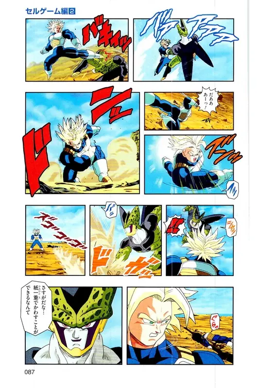 Chapitre 22 — Dragon Ball Z TV Anime Comics Vol. 22 — 沙鲁游戏篇2 — page 86