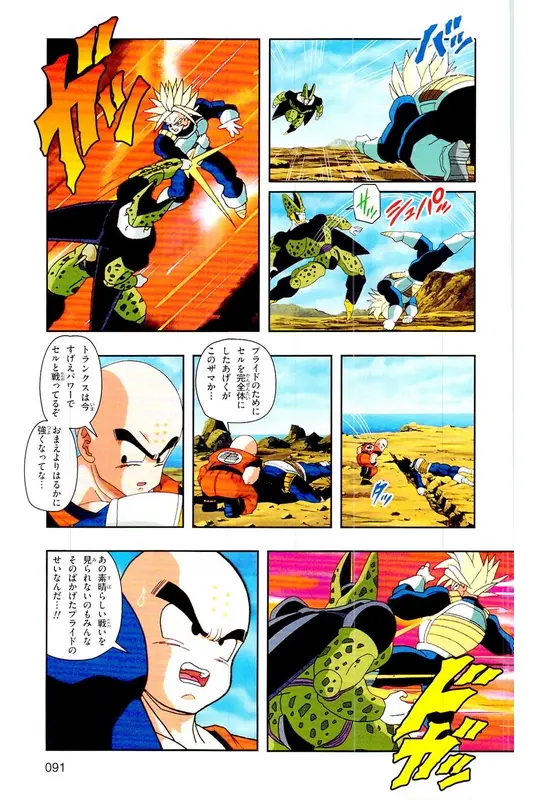 Chapitre 22 — Dragon Ball Z TV Anime Comics Vol. 22 — 沙鲁游戏篇2 — page 90