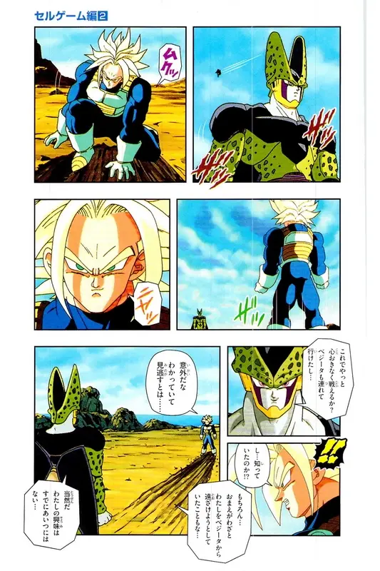 Chapitre 22 — Dragon Ball Z TV Anime Comics Vol. 22 — 沙鲁游戏篇2 — page 92