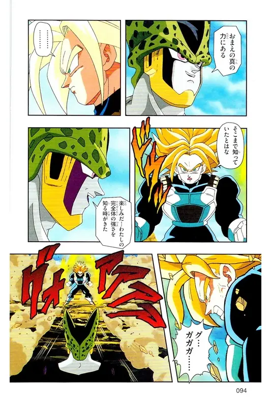 Chapitre 22 — Dragon Ball Z TV Anime Comics Vol. 22 — 沙鲁游戏篇2 — page 93