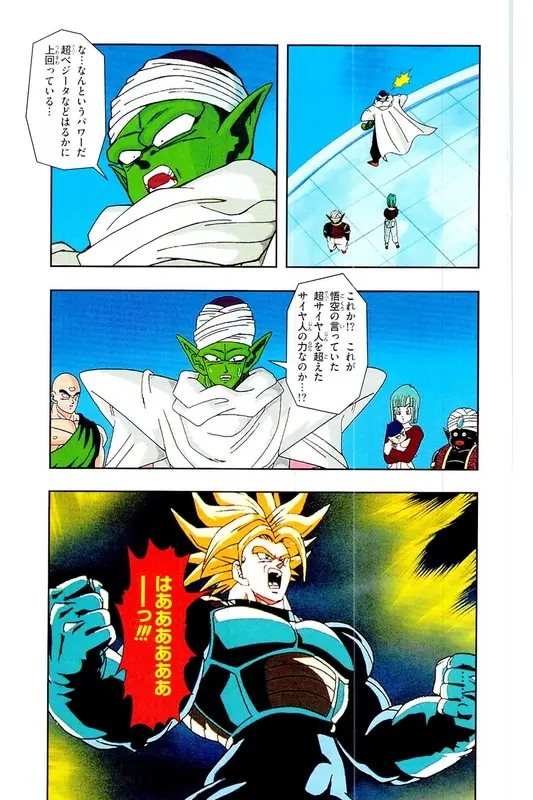 Chapitre 22 — Dragon Ball Z TV Anime Comics Vol. 22 — 沙鲁游戏篇2 — page 94