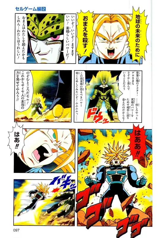 Chapitre 22 — Dragon Ball Z TV Anime Comics Vol. 22 — 沙鲁游戏篇2 — page 96