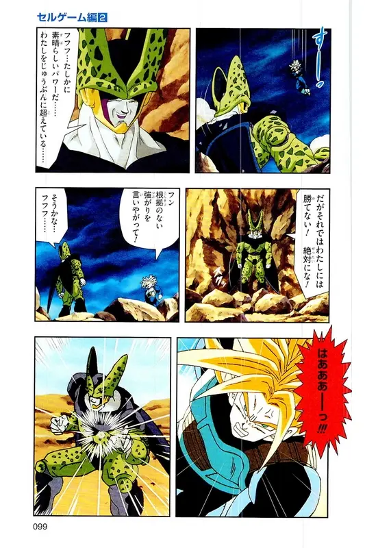 Chapitre 22 — Dragon Ball Z TV Anime Comics Vol. 22 — 沙鲁游戏篇2 — page 98