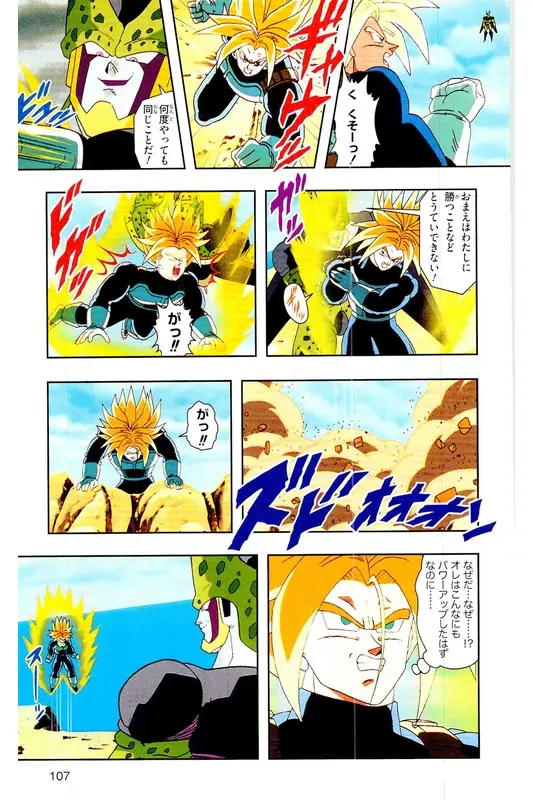 Chapitre 22 — Dragon Ball Z TV Anime Comics Vol. 22 — 沙鲁游戏篇2 — page 106