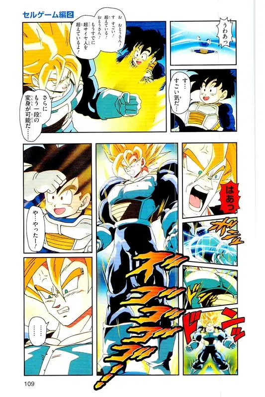 Chapitre 22 — Dragon Ball Z TV Anime Comics Vol. 22 — 沙鲁游戏篇2 — page 108