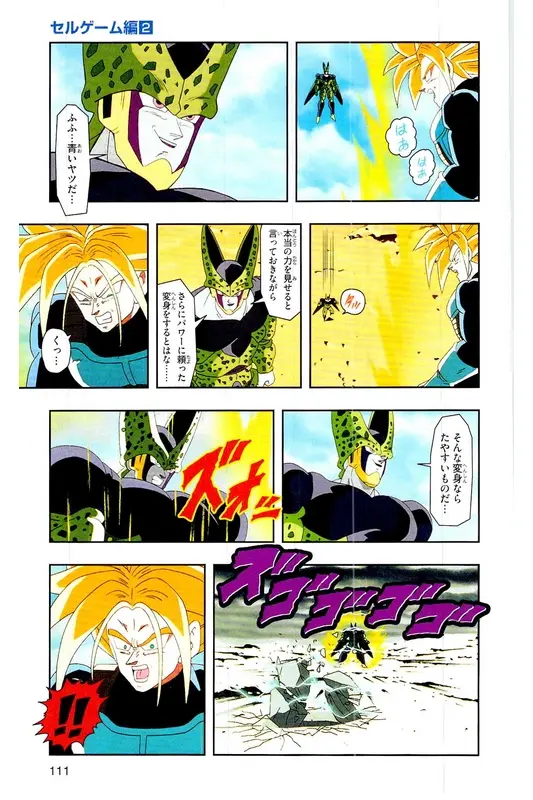 Chapitre 22 — Dragon Ball Z TV Anime Comics Vol. 22 — 沙鲁游戏篇2 — page 110