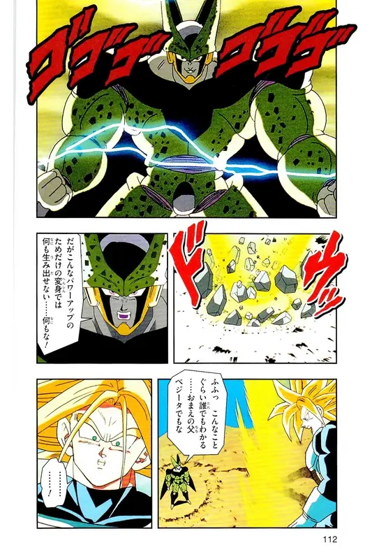 Chapitre 22 — Dragon Ball Z TV Anime Comics Vol. 22 — 沙鲁游戏篇2 — page 111