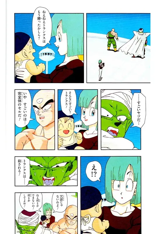 Chapitre 22 — Dragon Ball Z TV Anime Comics Vol. 22 — 沙鲁游戏篇2 — page 115