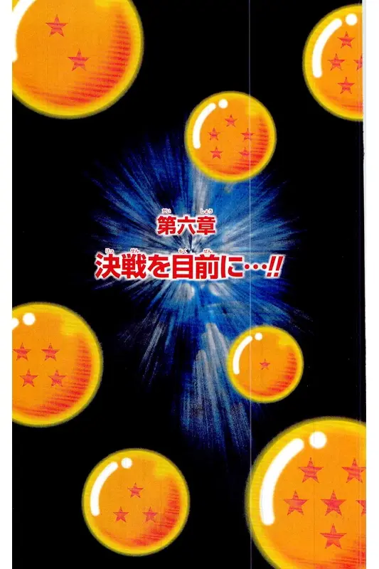 Chapitre 22 — Dragon Ball Z TV Anime Comics Vol. 22 — 沙鲁游戏篇2 — page 122