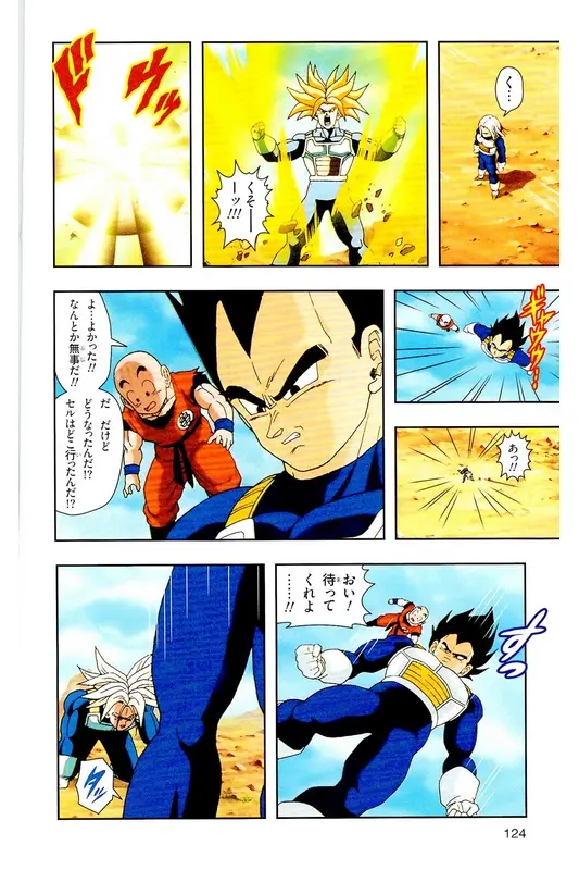 Chapitre 22 — Dragon Ball Z TV Anime Comics Vol. 22 — 沙鲁游戏篇2 — page 123