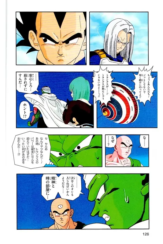 Chapitre 22 — Dragon Ball Z TV Anime Comics Vol. 22 — 沙鲁游戏篇2 — page 125