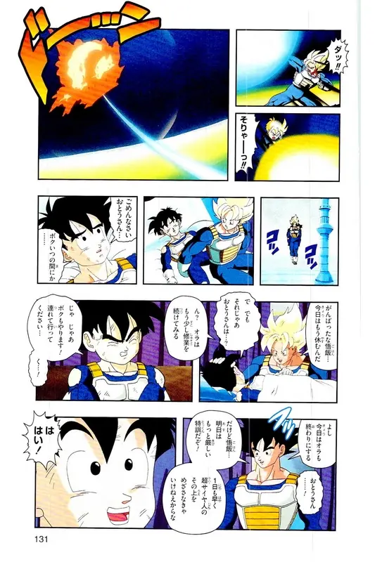 Chapitre 22 — Dragon Ball Z TV Anime Comics Vol. 22 — 沙鲁游戏篇2 — page 130