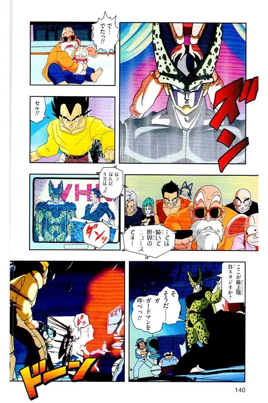 Chapitre 22 — Dragon Ball Z TV Anime Comics Vol. 22 — 沙鲁游戏篇2 — page 139