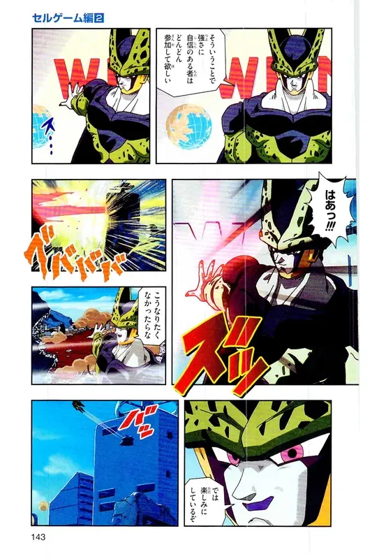 Chapitre 22 — Dragon Ball Z TV Anime Comics Vol. 22 — 沙鲁游戏篇2 — page 142