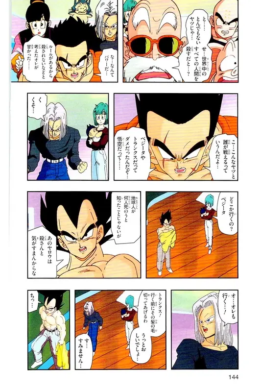 Chapitre 22 — Dragon Ball Z TV Anime Comics Vol. 22 — 沙鲁游戏篇2 — page 143