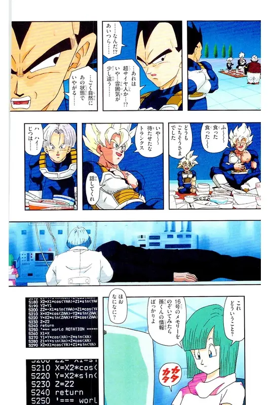 Chapitre 22 — Dragon Ball Z TV Anime Comics Vol. 22 — 沙鲁游戏篇2 — page 149