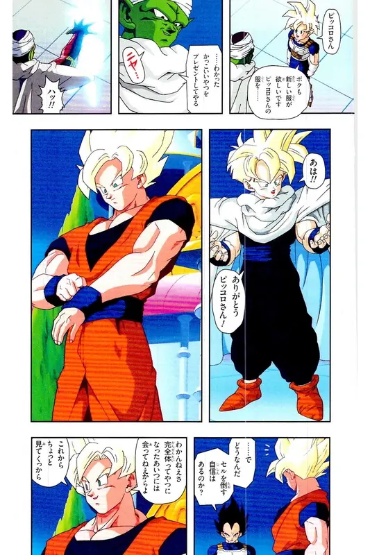 Chapitre 22 — Dragon Ball Z TV Anime Comics Vol. 22 — 沙鲁游戏篇2 — page 152