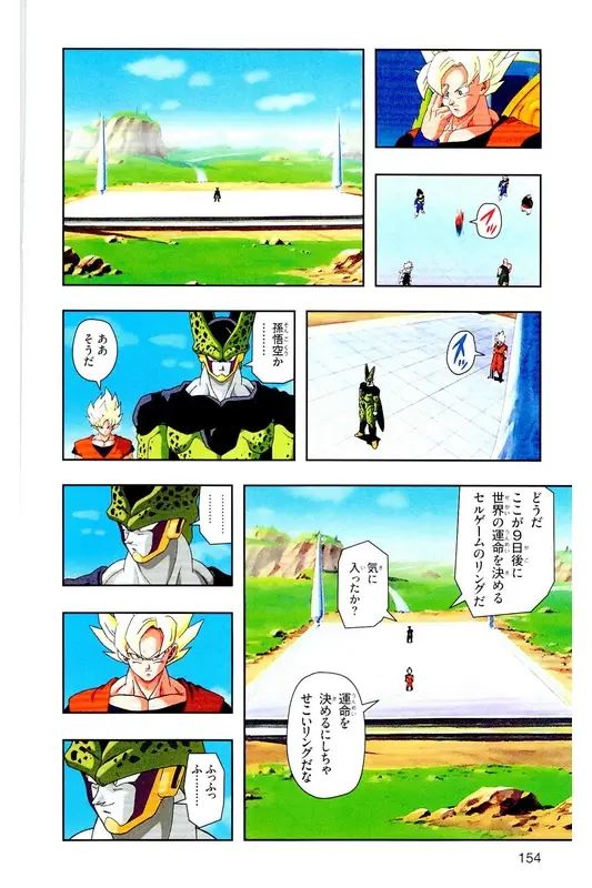 Chapitre 22 — Dragon Ball Z TV Anime Comics Vol. 22 — 沙鲁游戏篇2 — page 153
