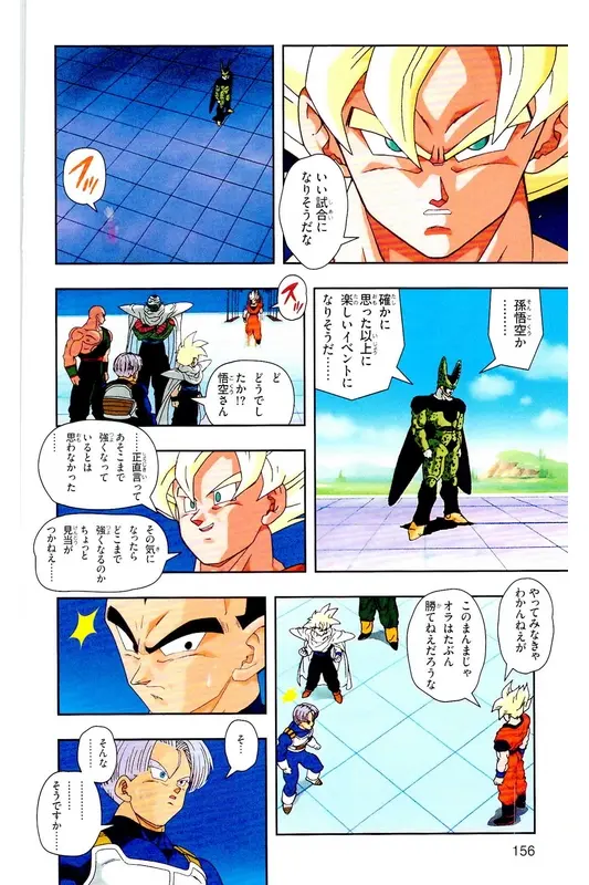 Chapitre 22 — Dragon Ball Z TV Anime Comics Vol. 22 — 沙鲁游戏篇2 — page 155