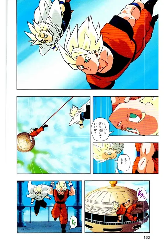 Chapitre 22 — Dragon Ball Z TV Anime Comics Vol. 22 — 沙鲁游戏篇2 — page 159