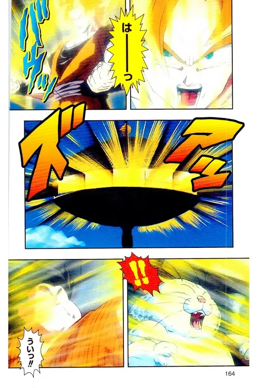 Chapitre 22 — Dragon Ball Z TV Anime Comics Vol. 22 — 沙鲁游戏篇2 — page 163