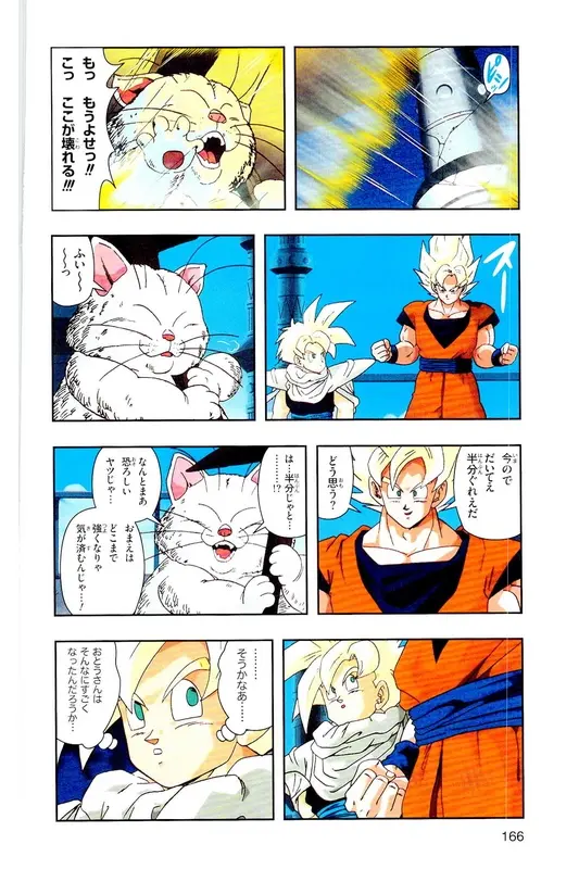 Chapitre 22 — Dragon Ball Z TV Anime Comics Vol. 22 — 沙鲁游戏篇2 — page 165