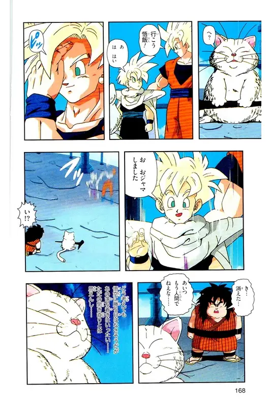 Chapitre 22 — Dragon Ball Z TV Anime Comics Vol. 22 — 沙鲁游戏篇2 — page 167