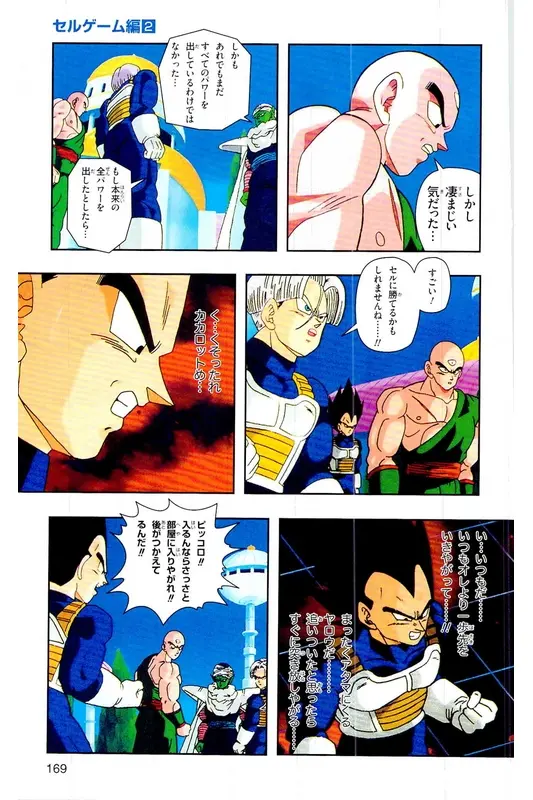 Chapitre 22 — Dragon Ball Z TV Anime Comics Vol. 22 — 沙鲁游戏篇2 — page 168