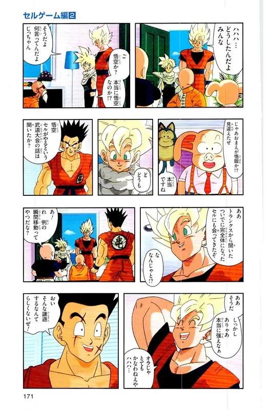 Chapitre 22 — Dragon Ball Z TV Anime Comics Vol. 22 — 沙鲁游戏篇2 — page 170