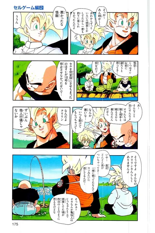 Chapitre 22 — Dragon Ball Z TV Anime Comics Vol. 22 — 沙鲁游戏篇2 — page 174