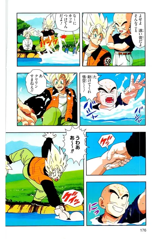 Chapitre 22 — Dragon Ball Z TV Anime Comics Vol. 22 — 沙鲁游戏篇2 — page 175