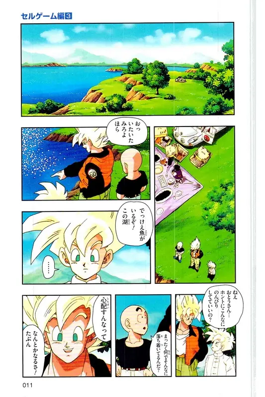 Chapitre 23 — Dragon Ball Z TV Anime Comics Vol. 23 — 沙鲁游戏篇3 — page 10
