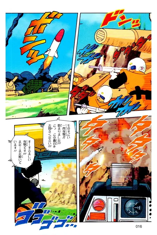 Chapitre 23 — Dragon Ball Z TV Anime Comics Vol. 23 — 沙鲁游戏篇3 — page 15