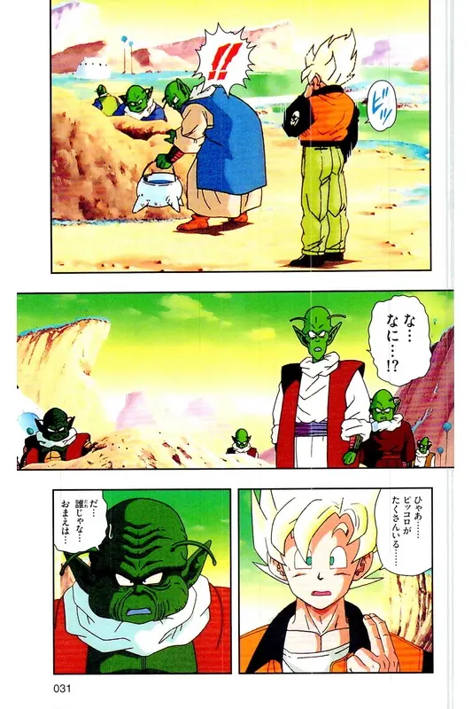 Chapitre 23 — Dragon Ball Z TV Anime Comics Vol. 23 — 沙鲁游戏篇3 — page 30