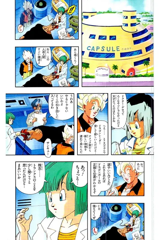 Chapitre 23 — Dragon Ball Z TV Anime Comics Vol. 23 — 沙鲁游戏篇3 — page 42