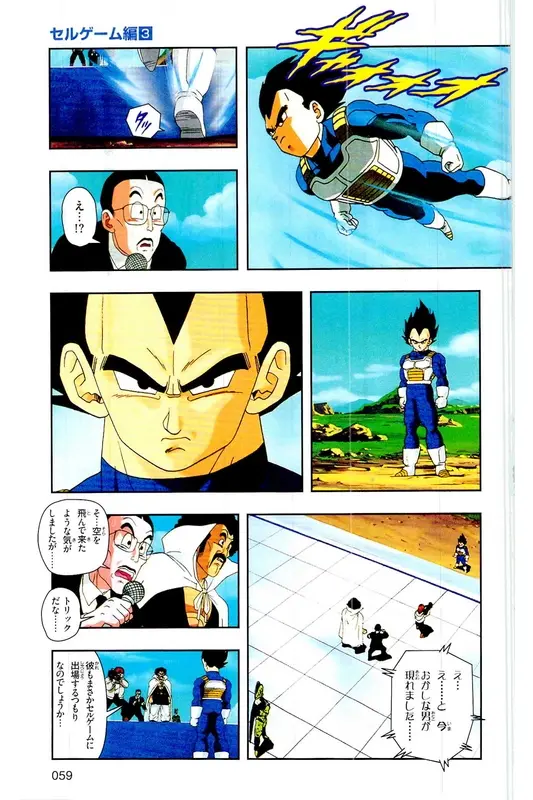 Chapitre 23 — Dragon Ball Z TV Anime Comics Vol. 23 — 沙鲁游戏篇3 — page 58