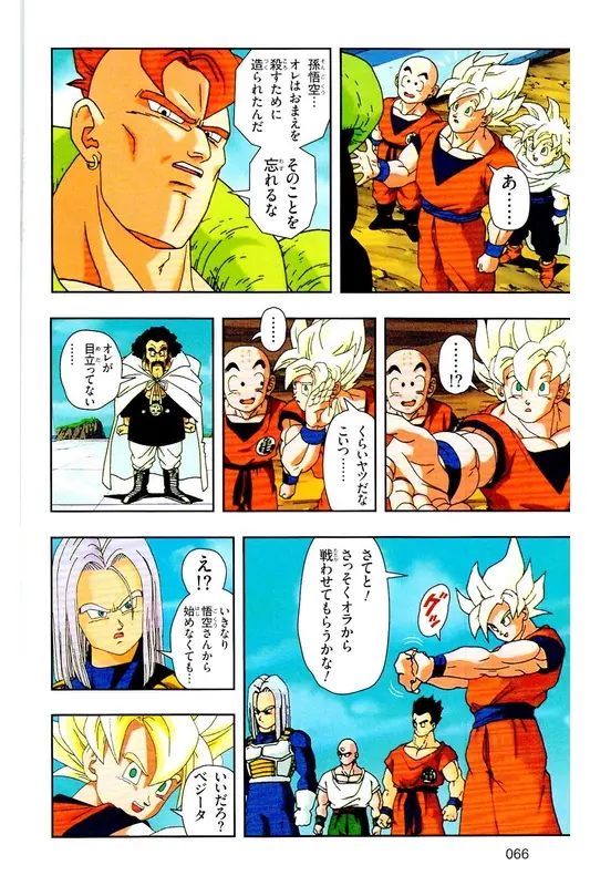 Chapitre 23 — Dragon Ball Z TV Anime Comics Vol. 23 — 沙鲁游戏篇3 — page 65