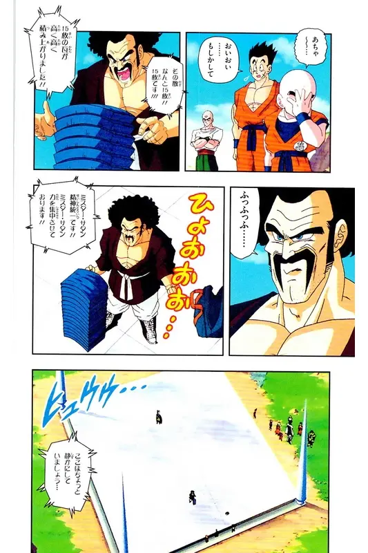 Chapitre 23 — Dragon Ball Z TV Anime Comics Vol. 23 — 沙鲁游戏篇3 — page 77