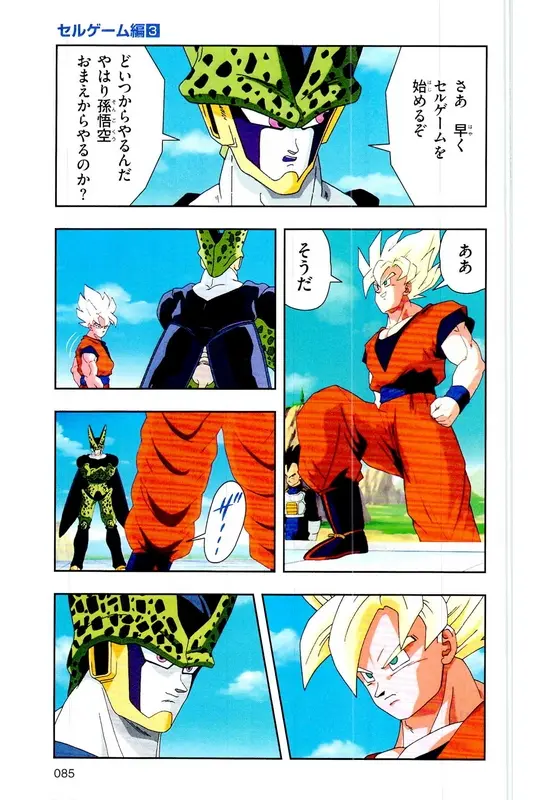 Chapitre 23 — Dragon Ball Z TV Anime Comics Vol. 23 — 沙鲁游戏篇3 — page 84