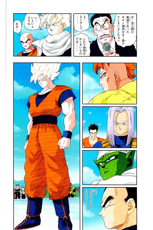 Chapitre 23 — Dragon Ball Z TV Anime Comics Vol. 23 — 沙鲁游戏篇3 — page 85