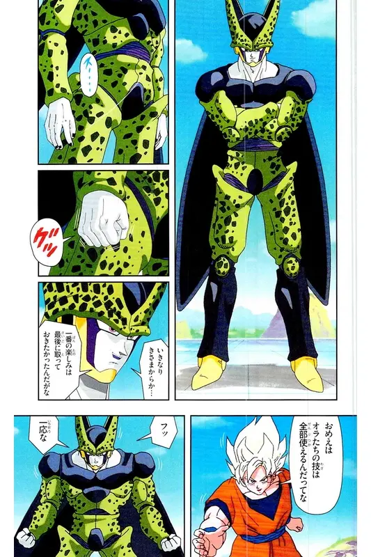 Chapitre 23 — Dragon Ball Z TV Anime Comics Vol. 23 — 沙鲁游戏篇3 — page 86