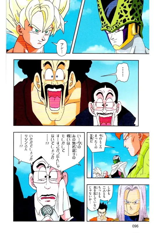 Chapitre 23 — Dragon Ball Z TV Anime Comics Vol. 23 — 沙鲁游戏篇3 — page 95