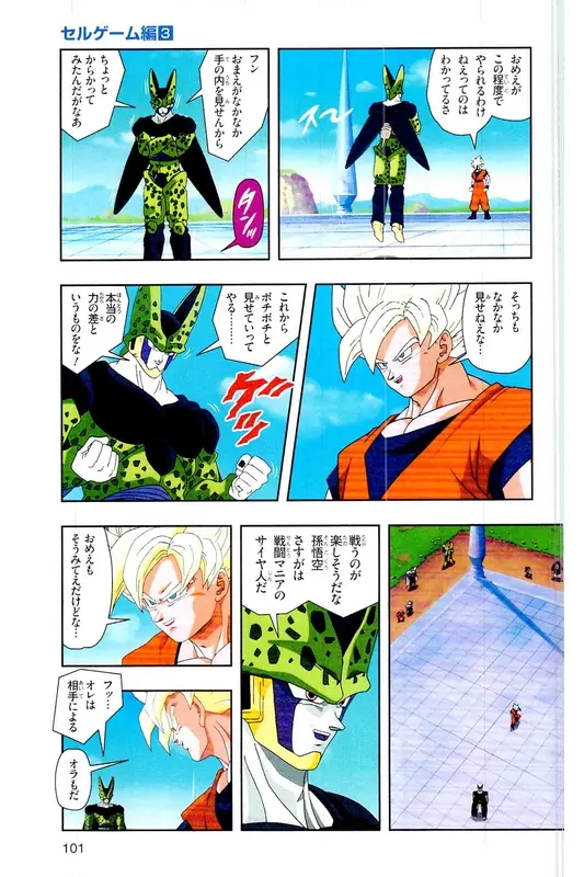Chapitre 23 — Dragon Ball Z TV Anime Comics Vol. 23 — 沙鲁游戏篇3 — page 100