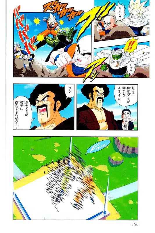 Chapitre 23 — Dragon Ball Z TV Anime Comics Vol. 23 — 沙鲁游戏篇3 — page 103